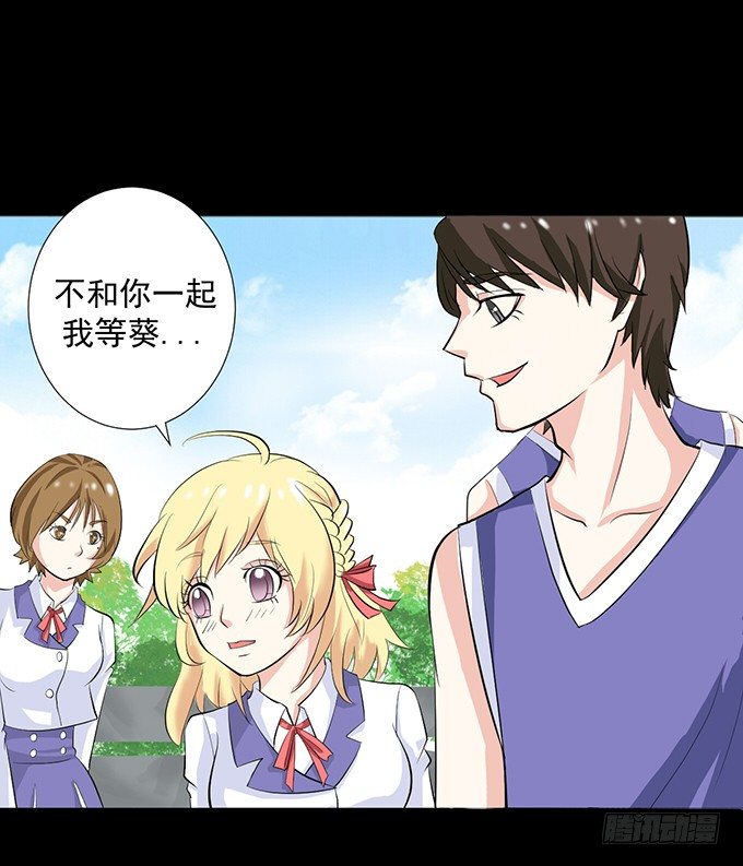 30-怎么感觉被孤立了！ 第 11 页