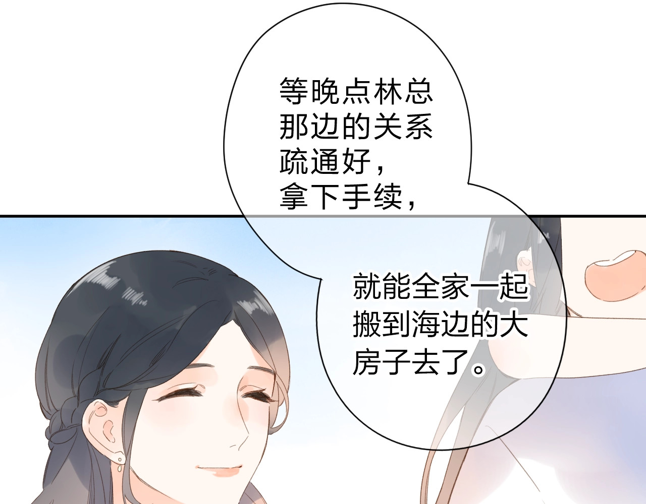 第79话 渴望 第 37 页