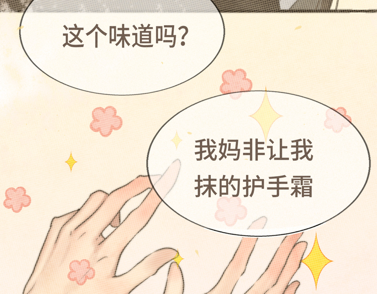 第107话女儿要富养 第 21 页