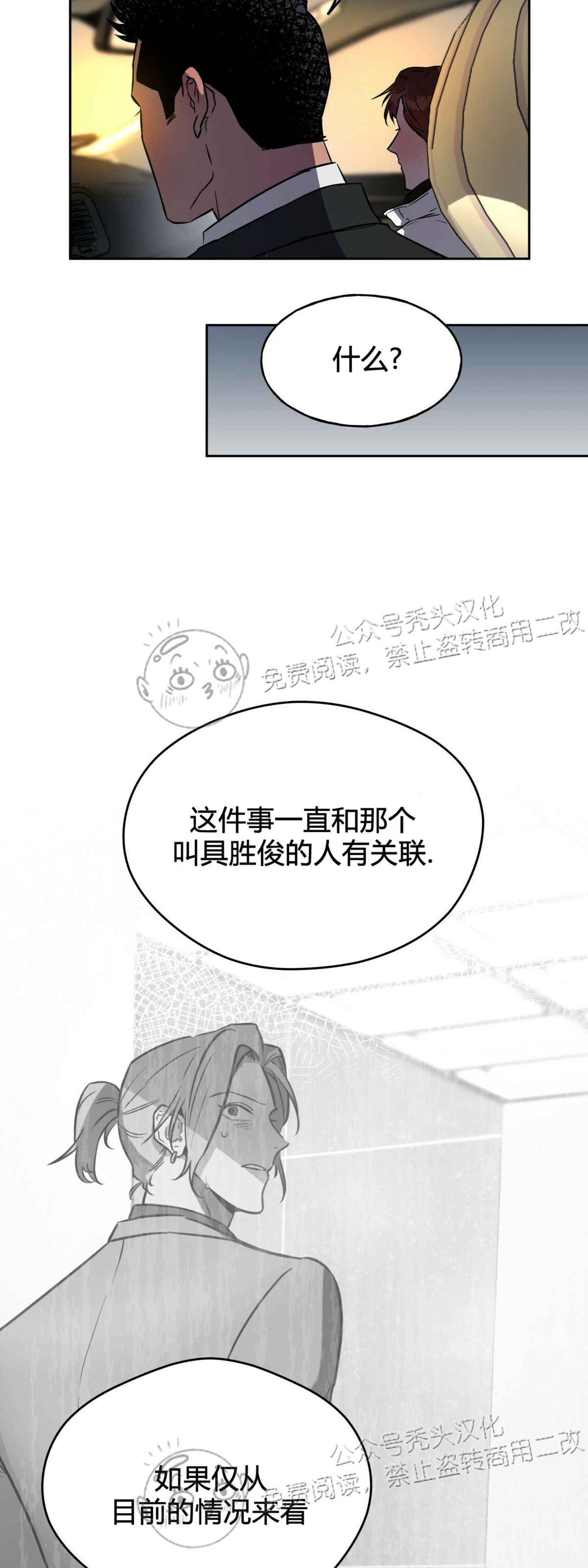 第24话 第 13 页