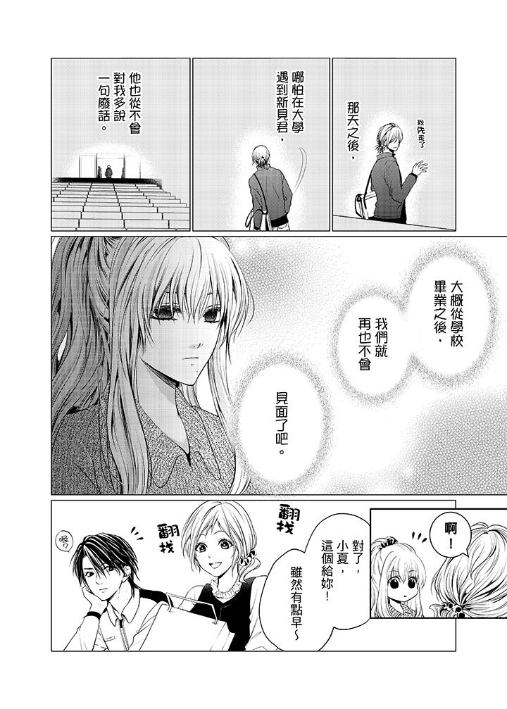 第15话 第 3 页