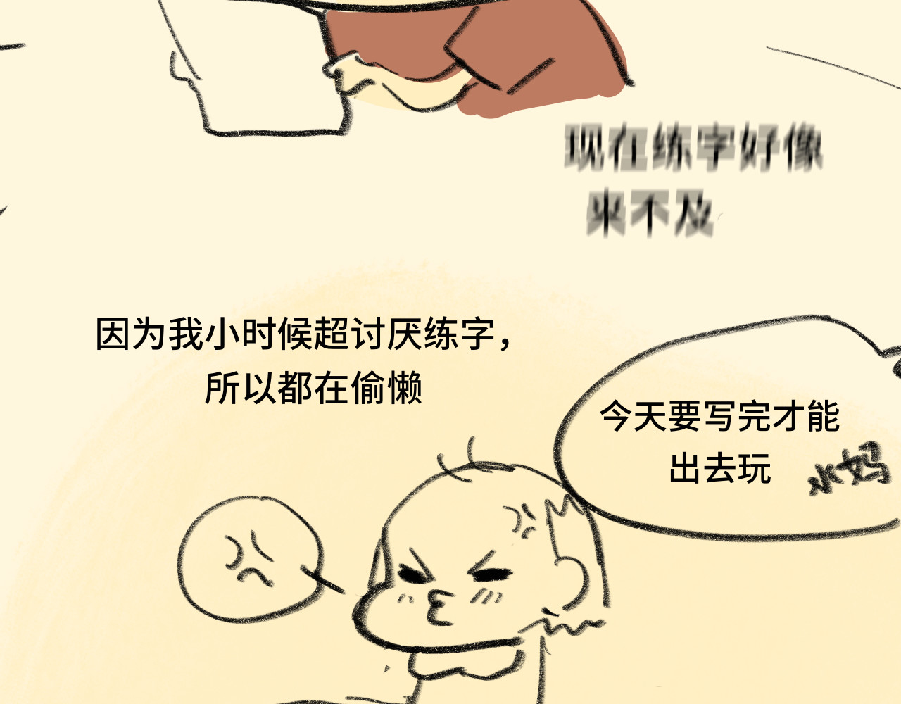 30  误会 第 171 页