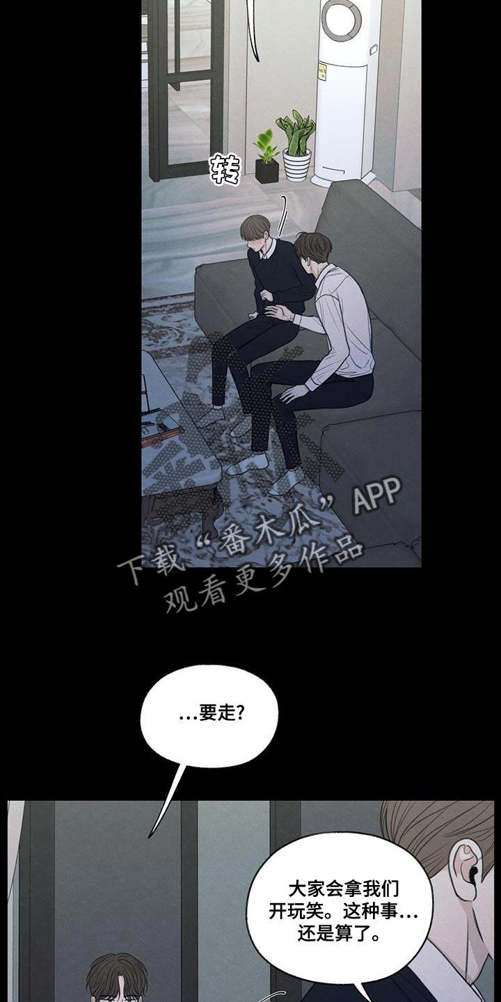 第51话 掉以轻心 第 7 页