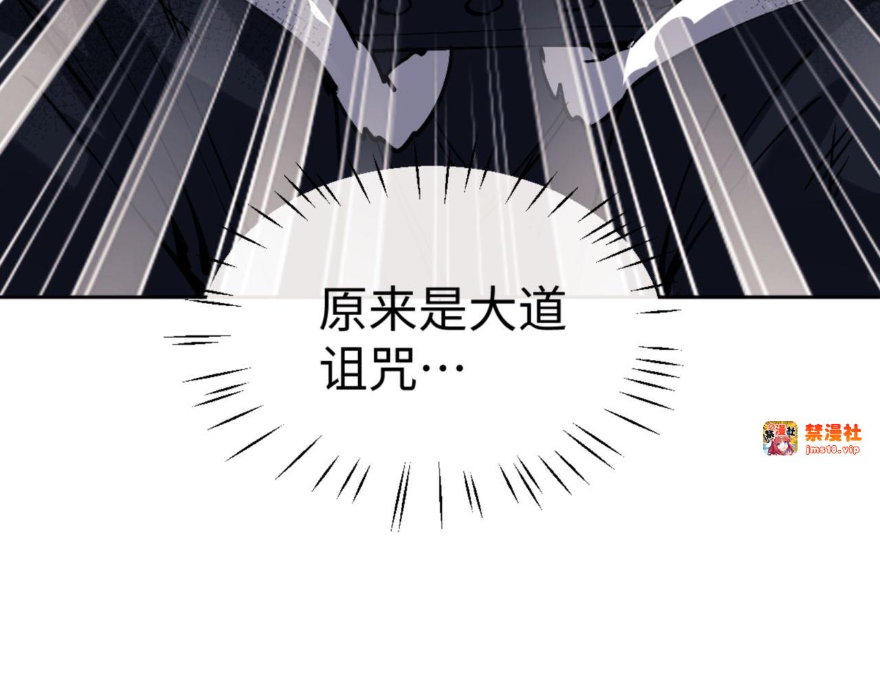 第72话 楚休！你也太快了吧？ 第 11 页