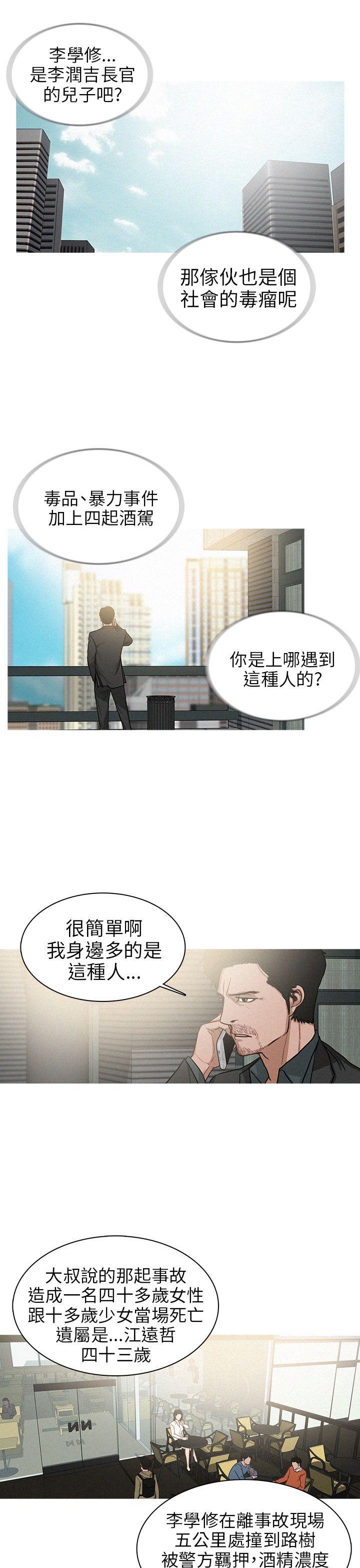第20话 第 17 页