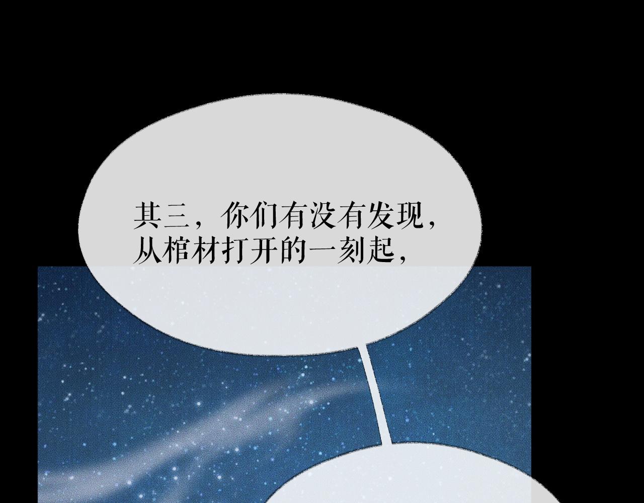 第15话 不受控的二哈 第 20 页