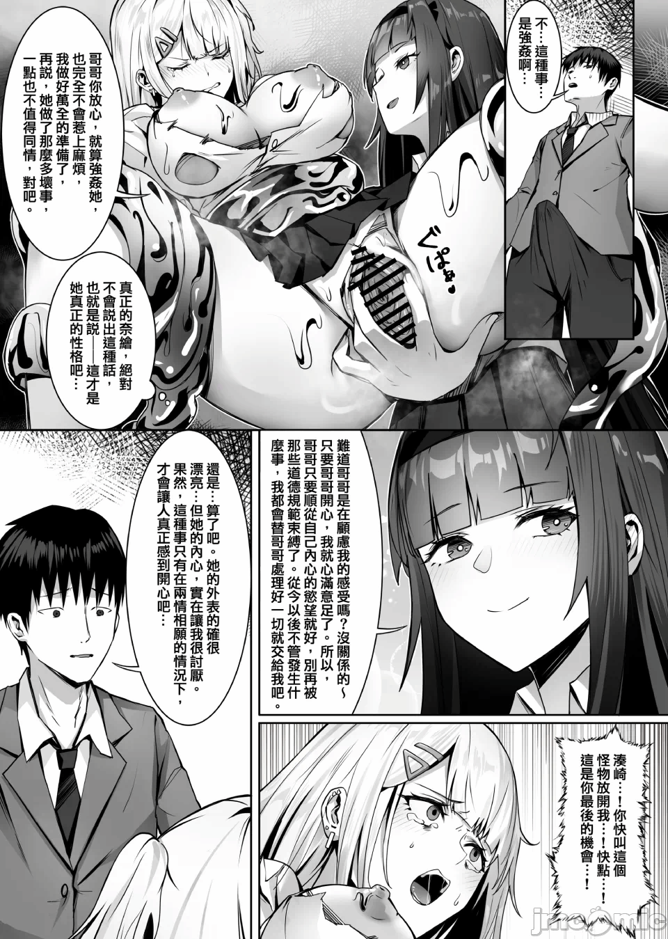 第一话 第 28 页