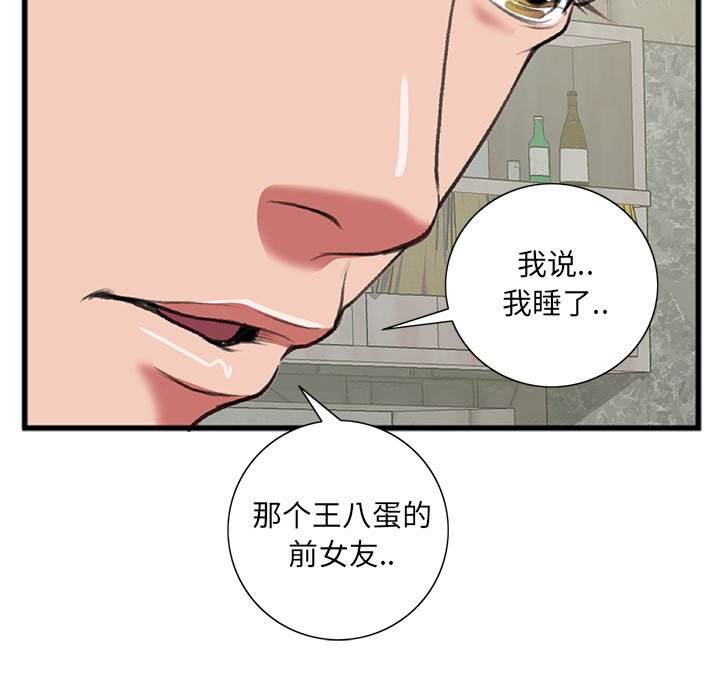 第15话 第 83 页