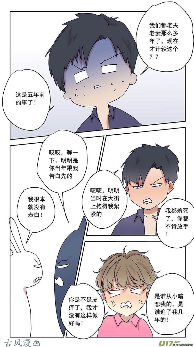 番外篇19 第 5 页