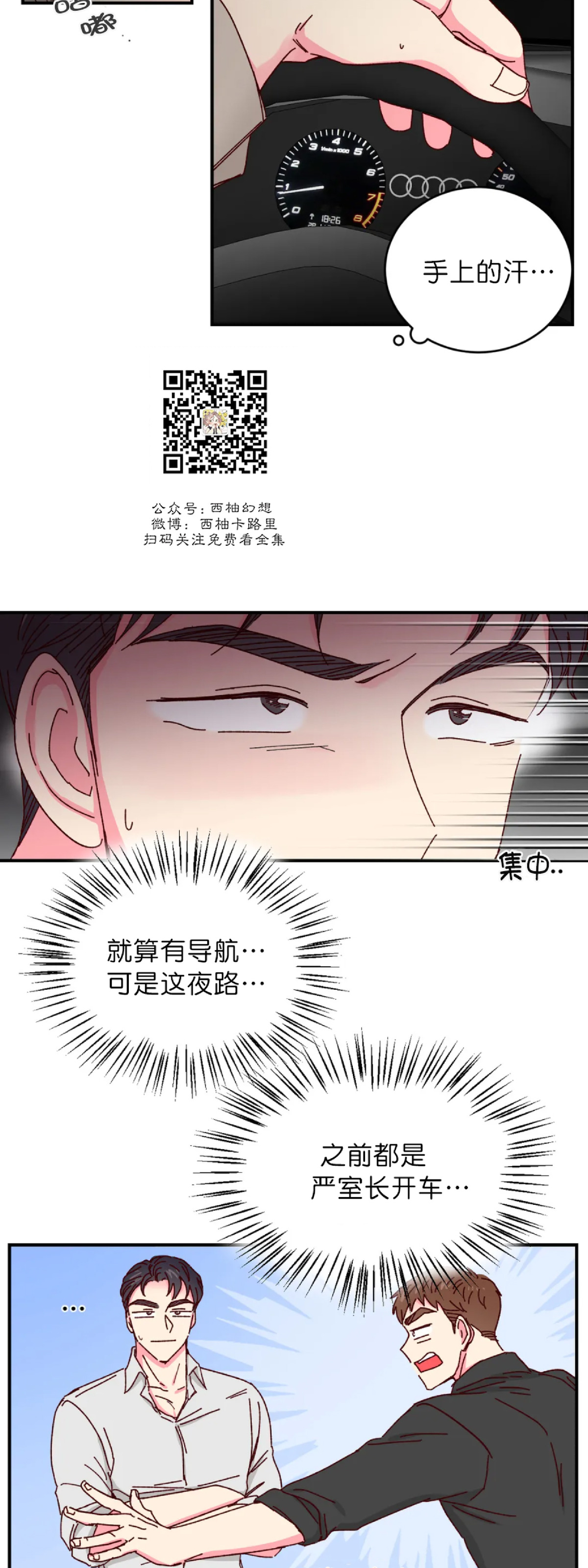 第26话 第 7 页