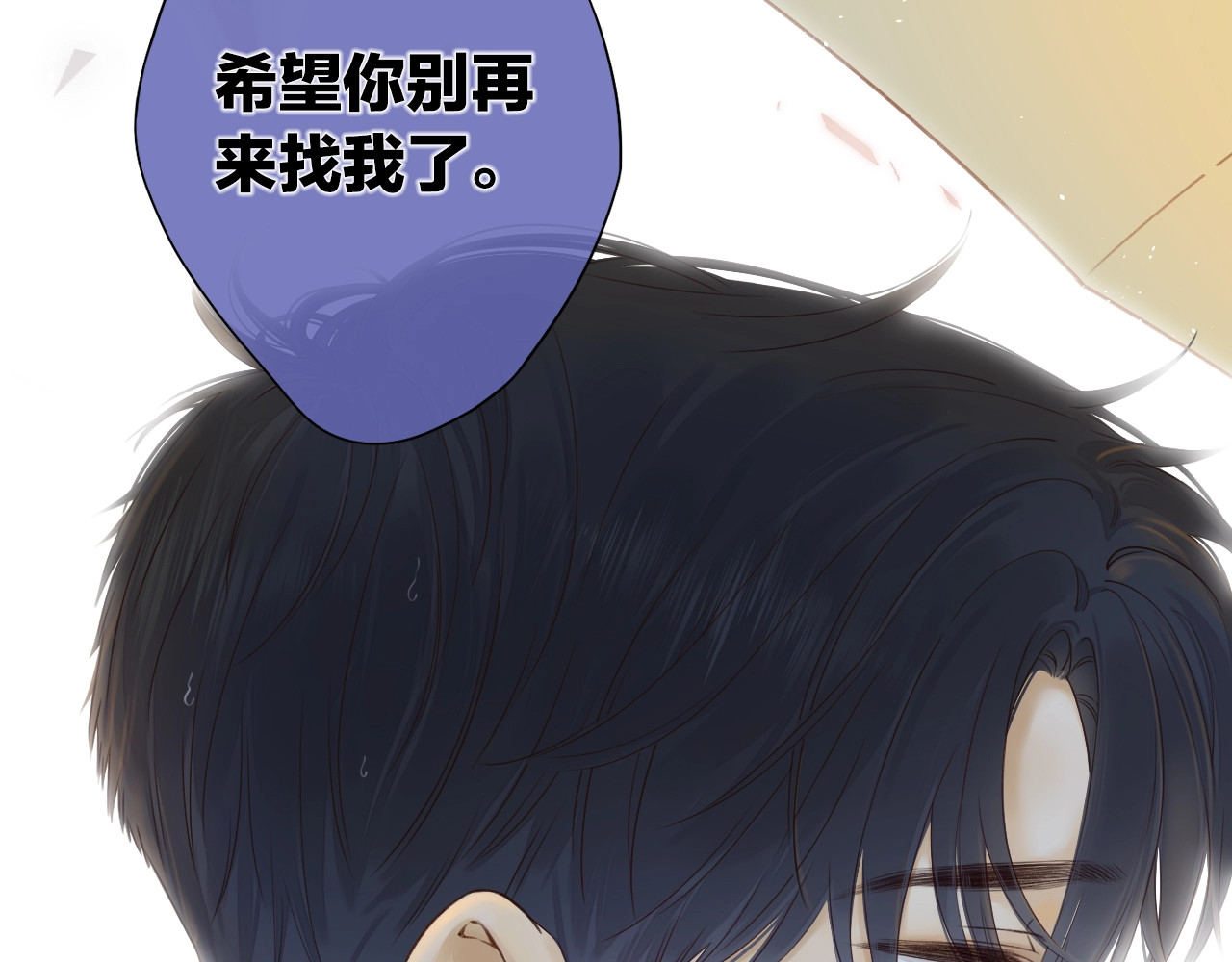第1话 酒吧重逢 第 19 页