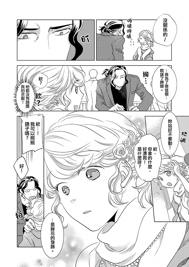 第5话 第 3 页