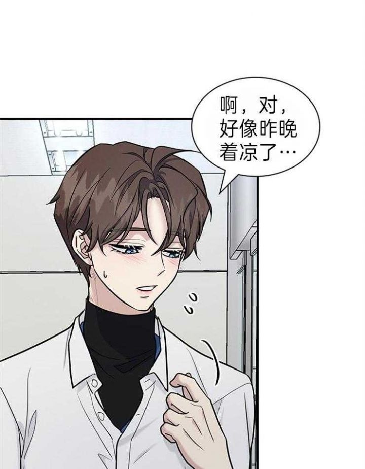 第76话 第76话 第 27 页