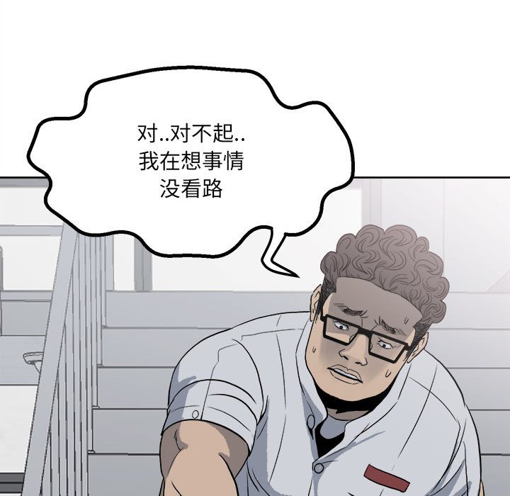 第16话 第 44 页