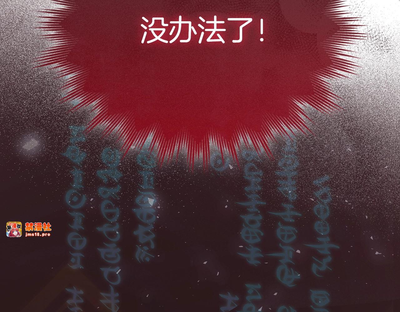 第57话 有一人能做到 第 71 页
