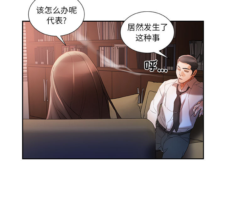 第14话 第 39 页