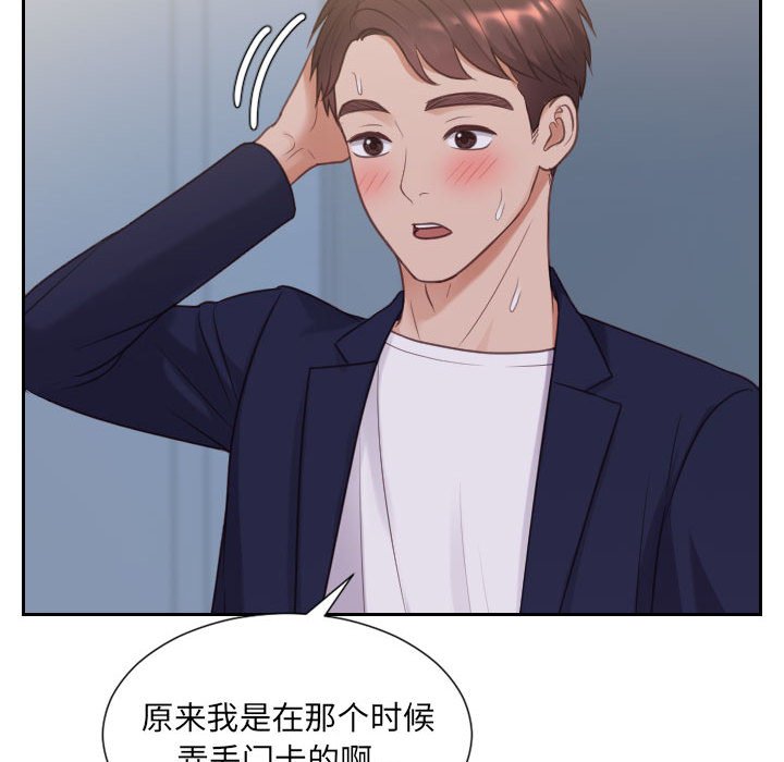 第37话 第 21 页