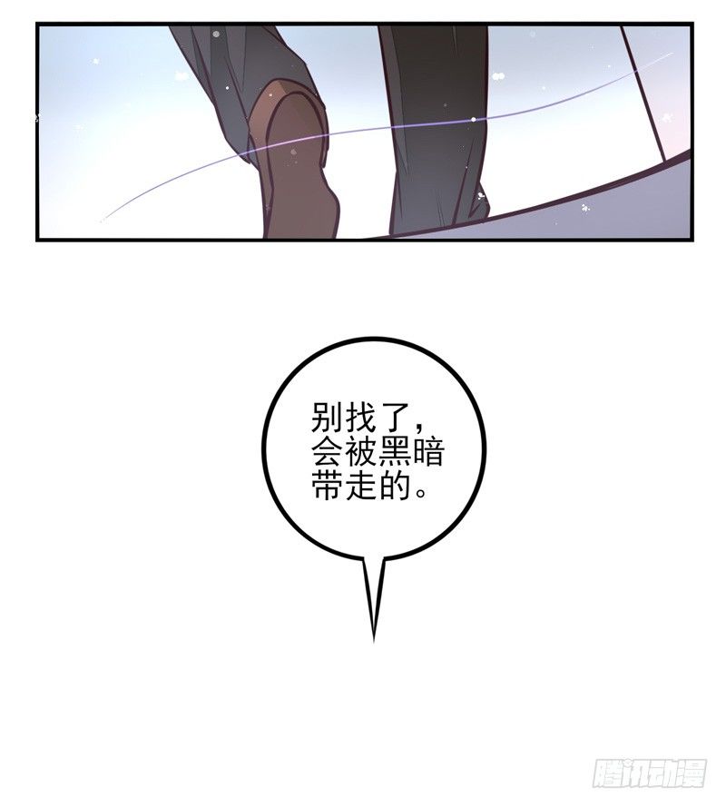 第35话：信鸽面具01 第 17 页