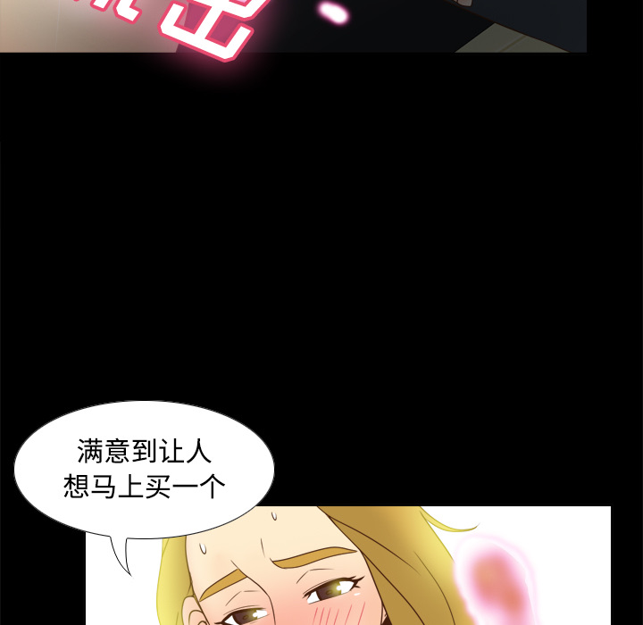 第32话 第 78 页