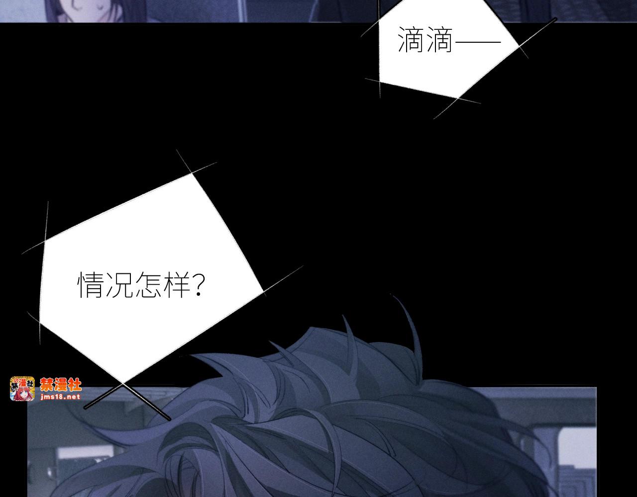 第44话 火光 第 5 页