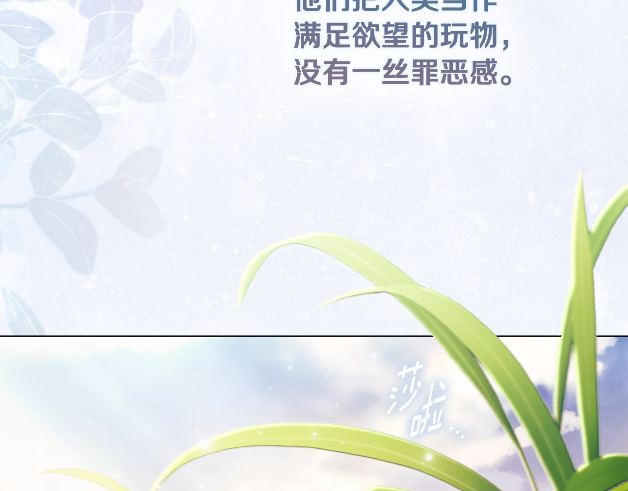 第16话 自己救赎自己 第 72 页
