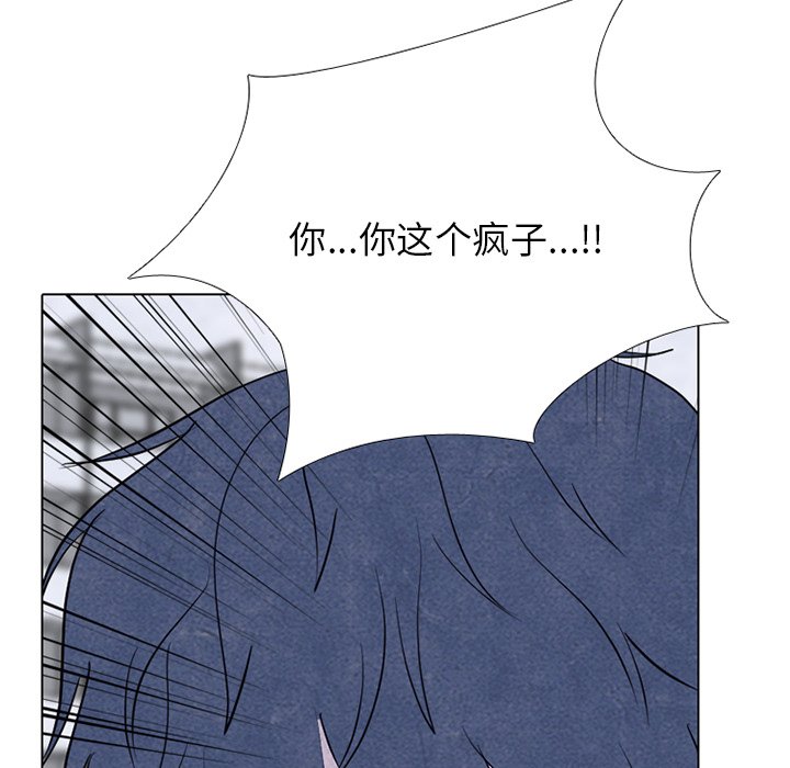 第248话 第 6 页