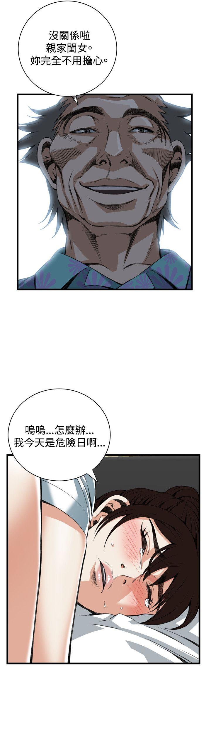 第92话 第 17 页