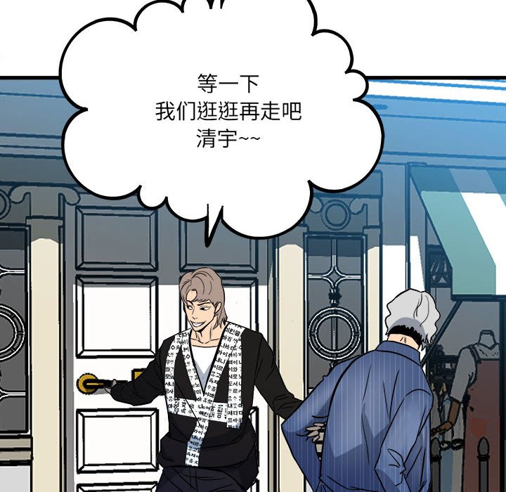 第96话 第 140 页