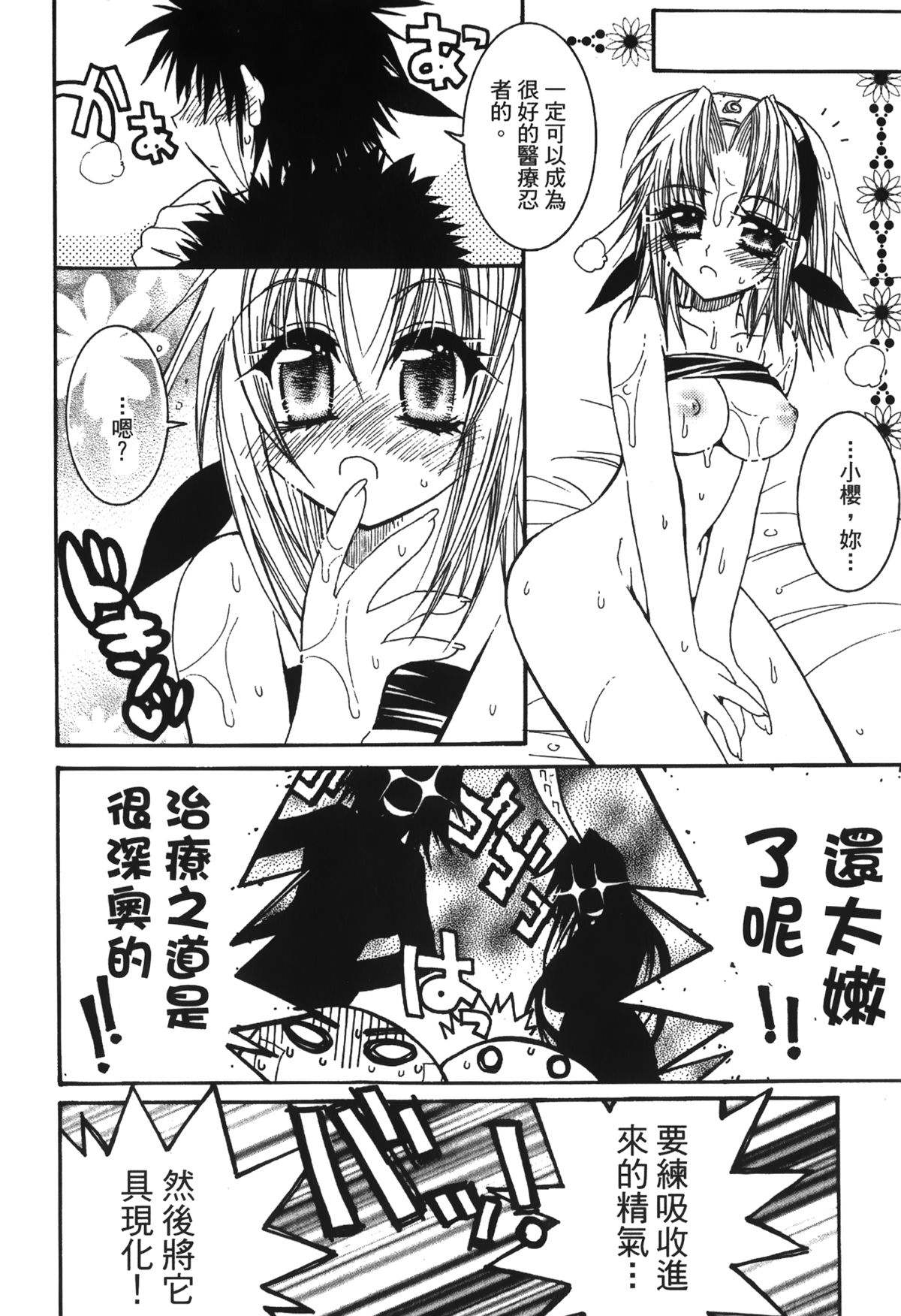 第1话 第 75 页