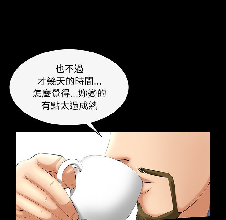 第43话 第 20 页