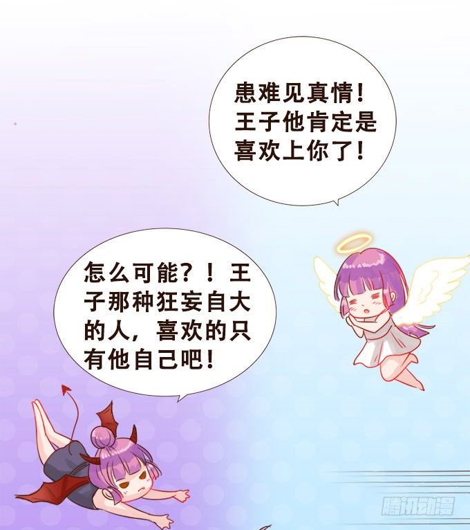 好久不见 第 20 页
