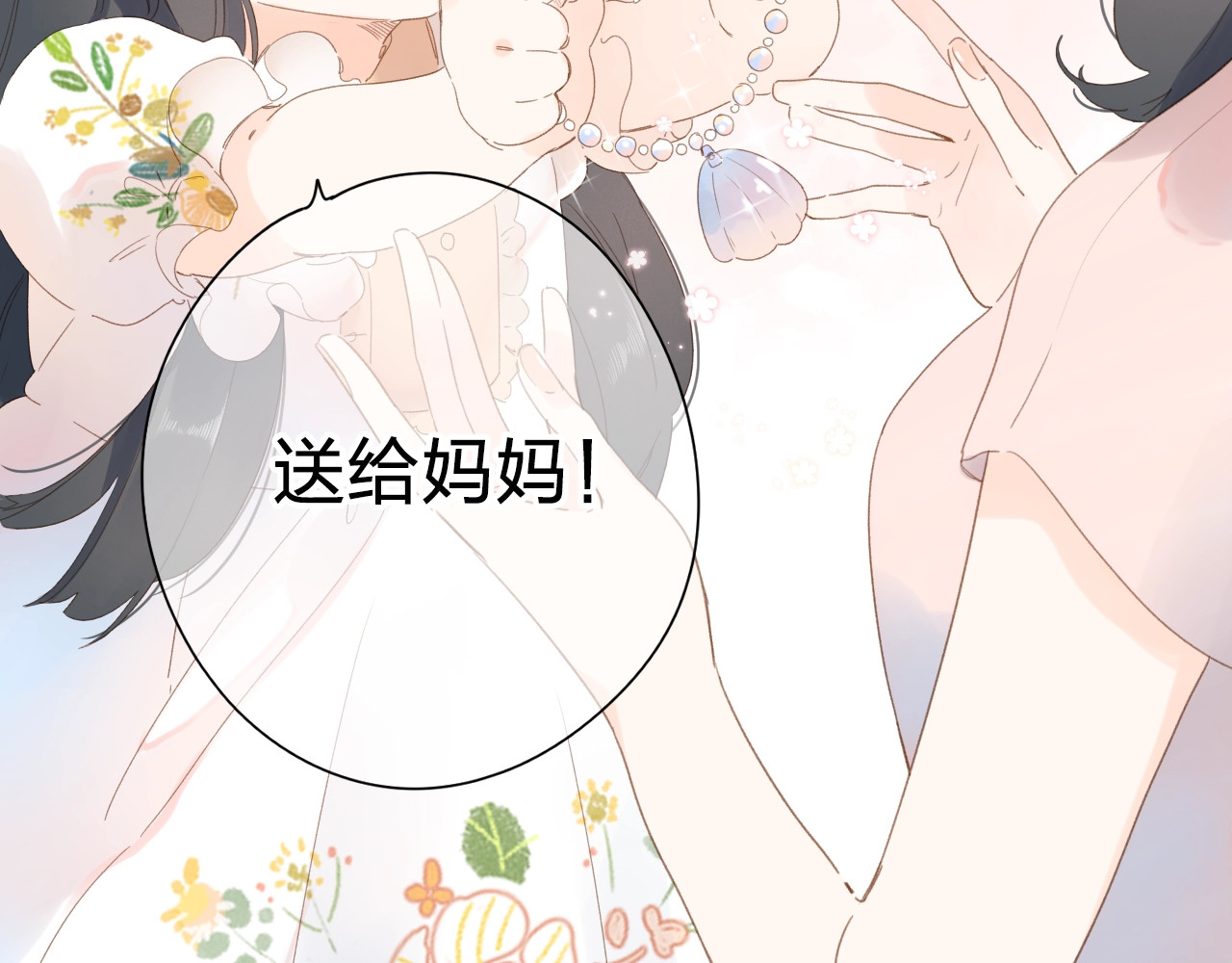 第79话 渴望 第 26 页