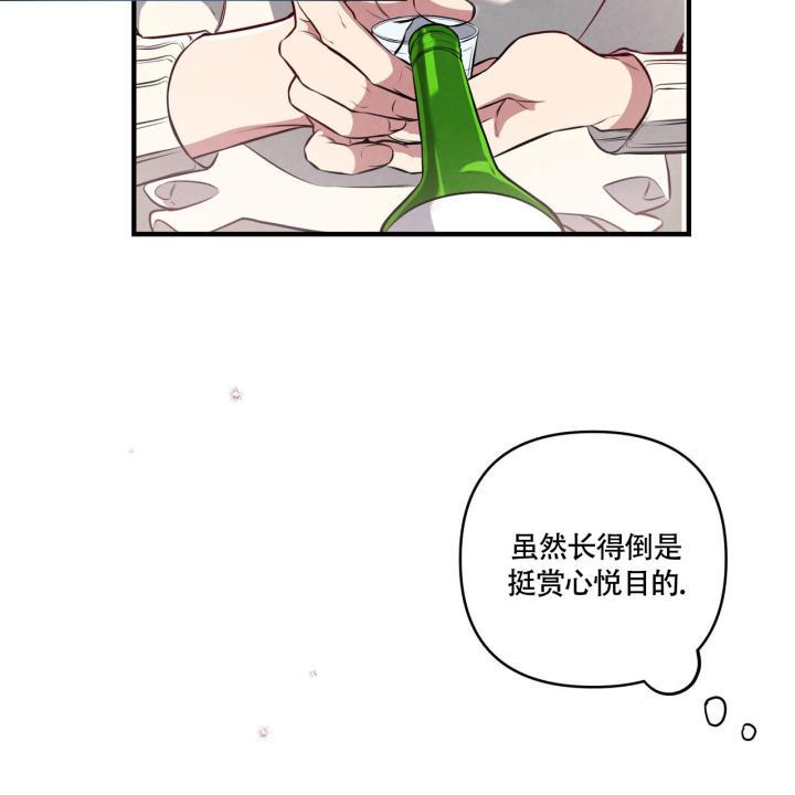第2话 可惜了 第 48 页