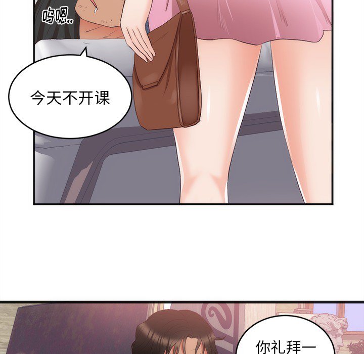 第23话 第 12 页