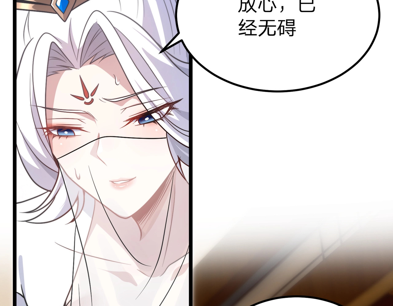 第14话 别再来烦我！ 第 19 页