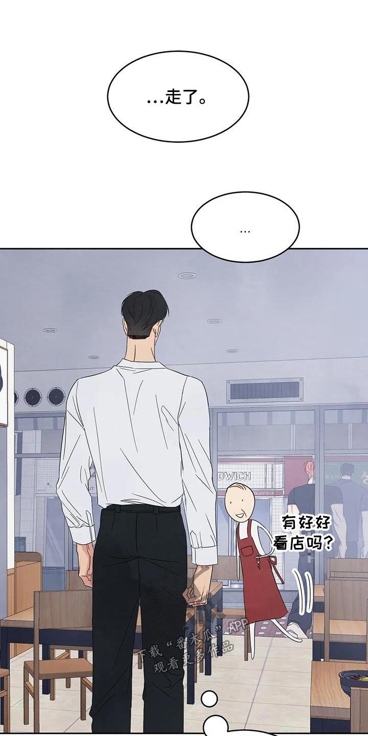 第198话 【第二季】离开 第 23 页