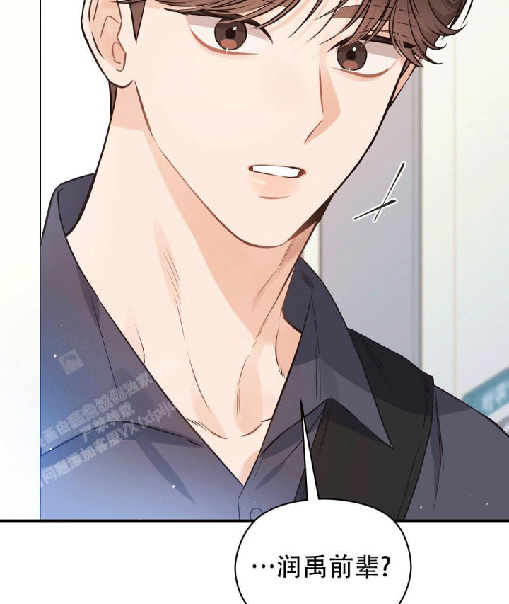 第67话 一起喝酒 第 16 页