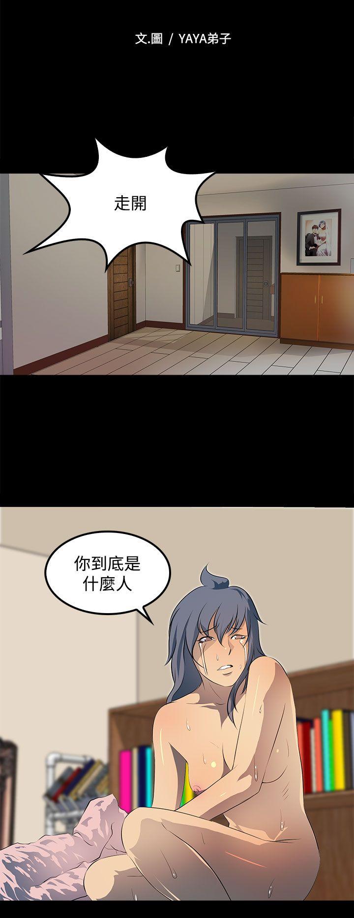 第13话 第 8 页