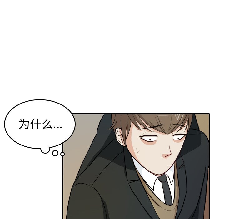 第9话 第 43 页