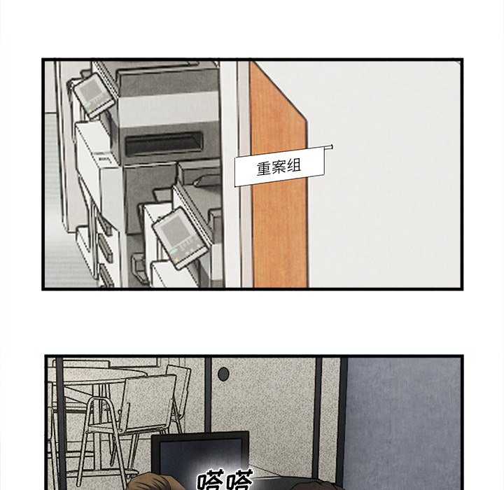 第23话 第 77 页