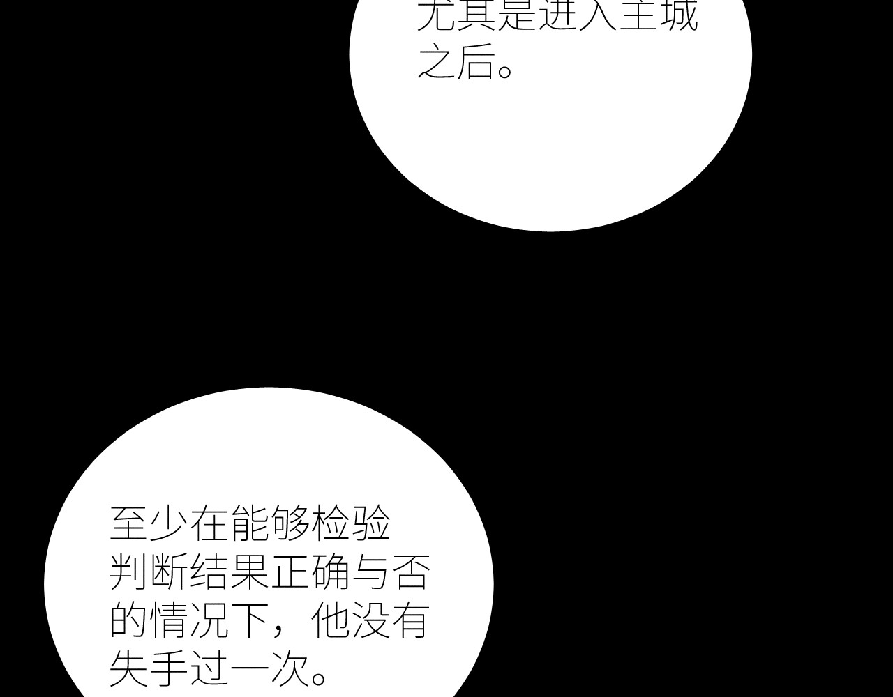 第46话 主城 第 74 页