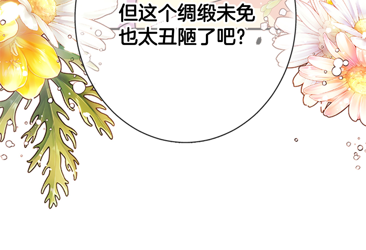 第69话 甜甜蜜蜜 第 117 页