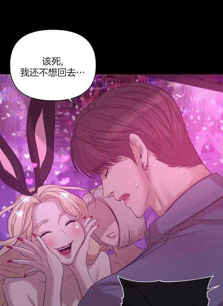 第132话 第132话 第 7 页