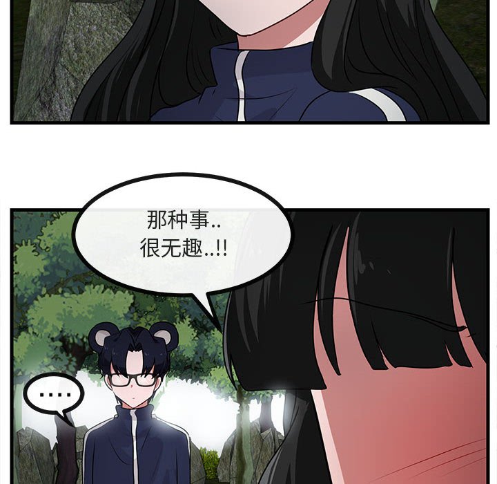 第50话 第 49 页