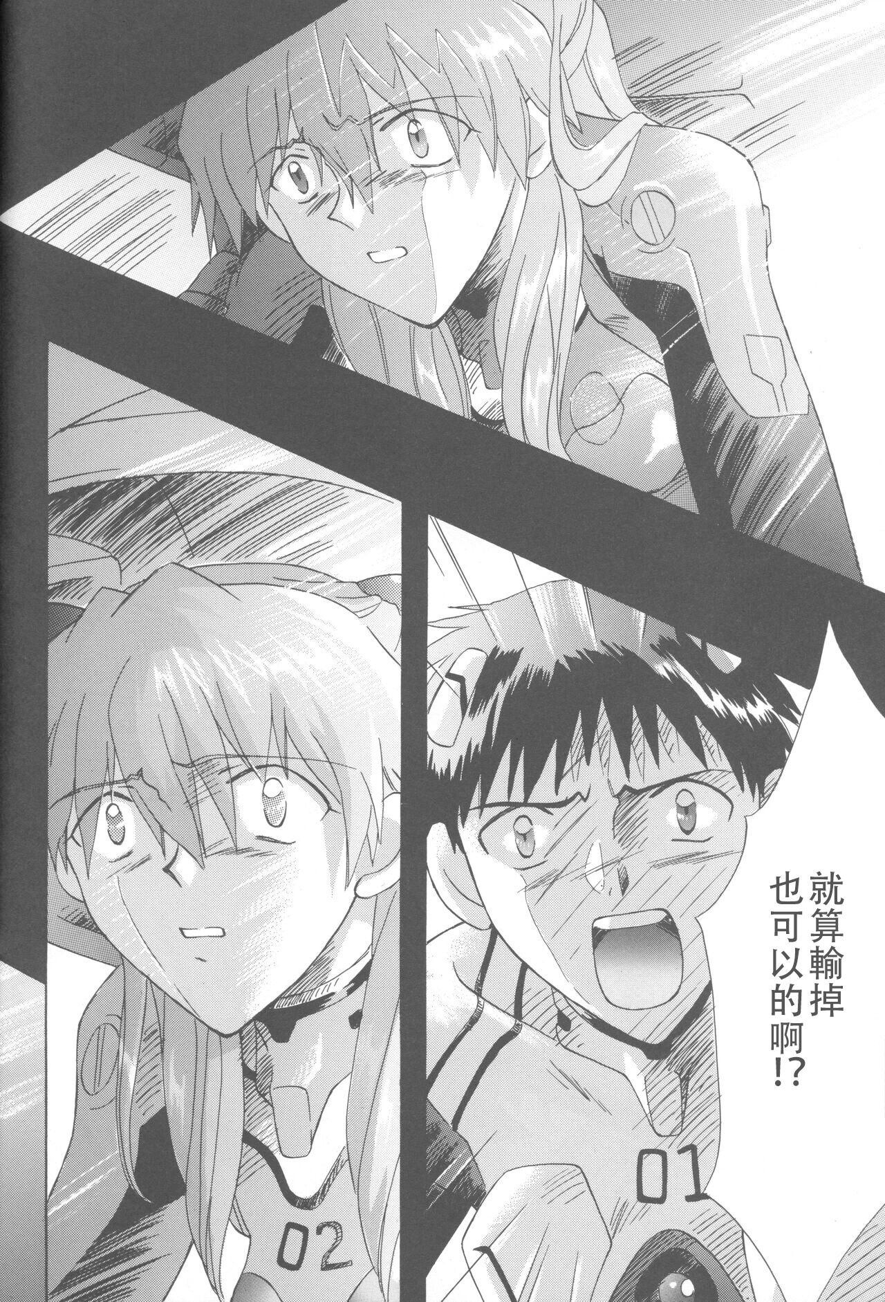 第1话 第 227 页