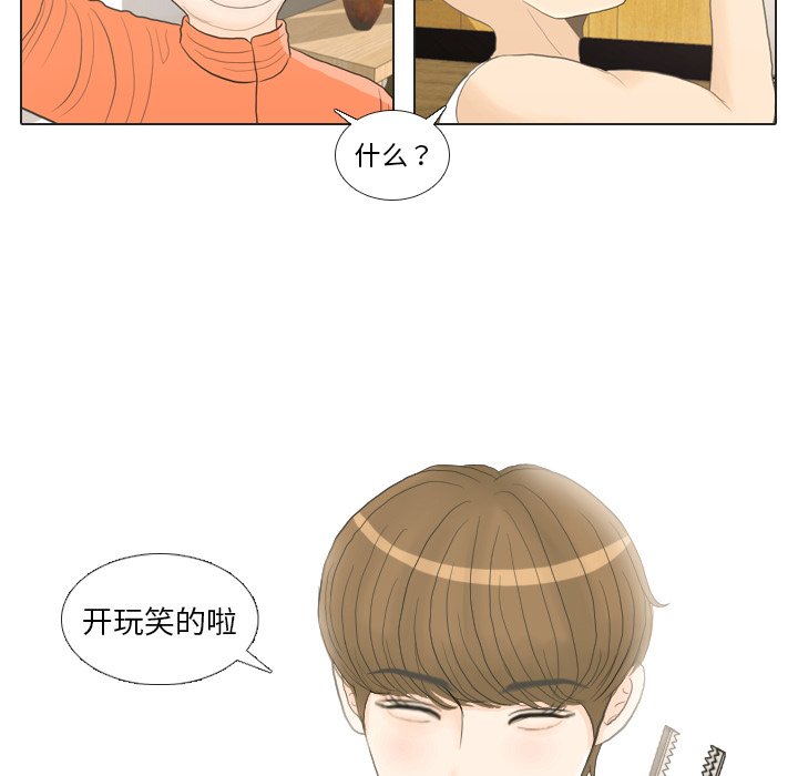 第21话 第 32 页