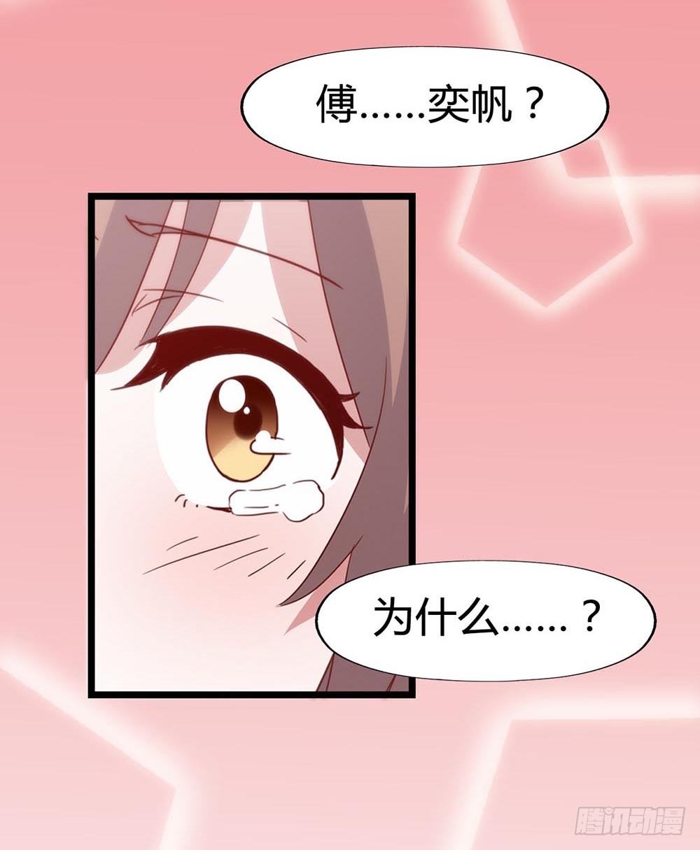 第六十九话·黑凤梨 第 3 页