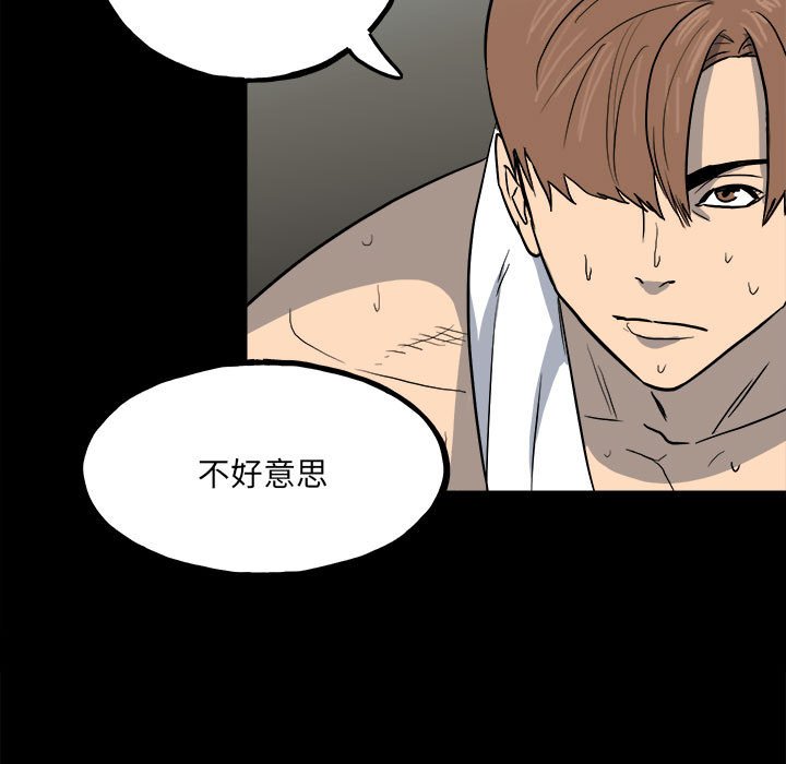 第111话 第 132 页