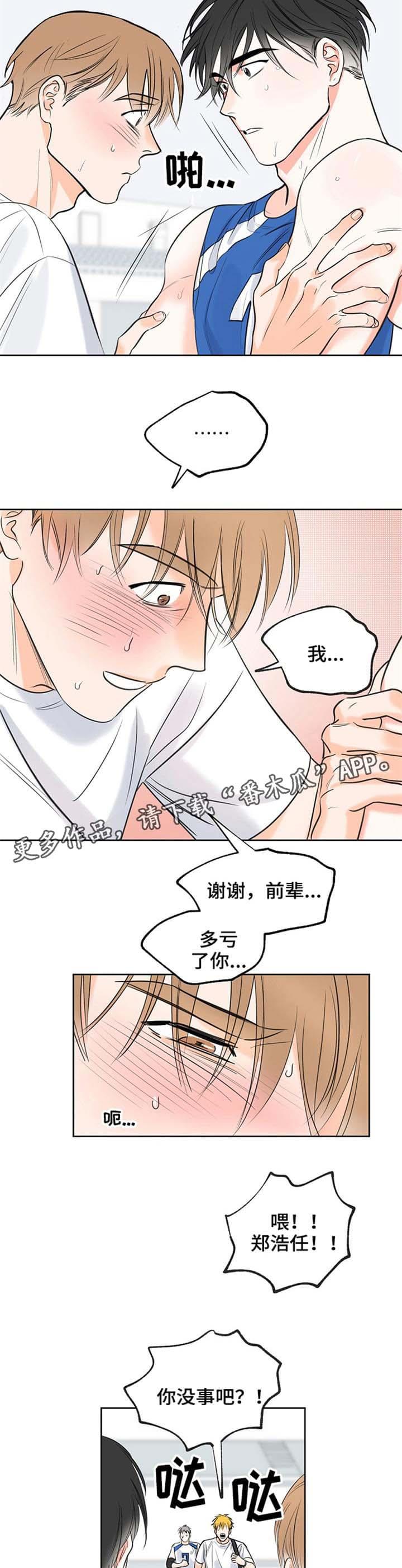 第10话 反应 第 7 页