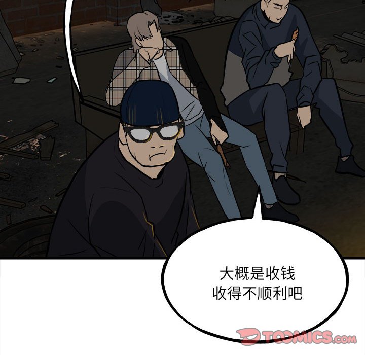 第106话 第 117 页